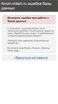 Mobile Screenshot of forum.milart.ru