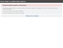 Tablet Screenshot of forum.milart.ru